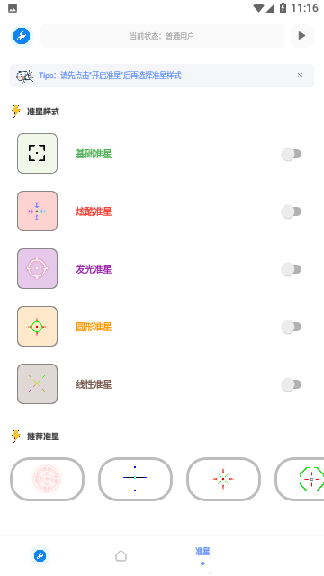 牧云工具箱1