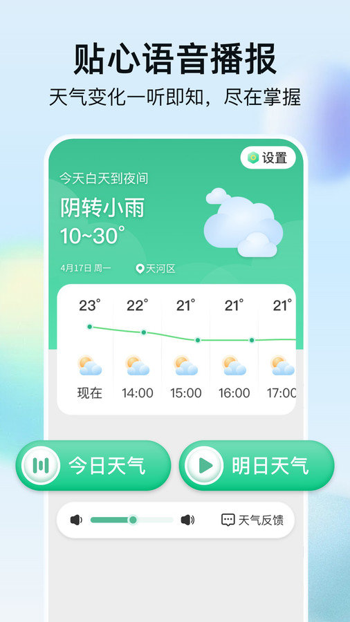 竹雨天气0