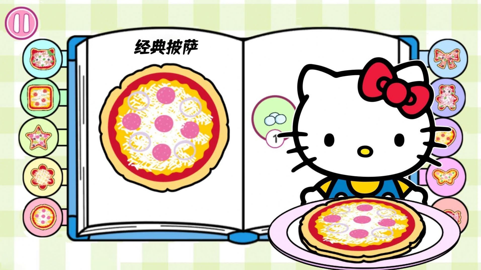 凯蒂猫小公主购物0