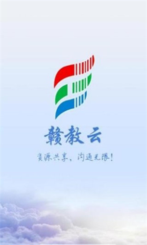 赣教云中小学线上教育平台2