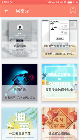 秀米编辑器0