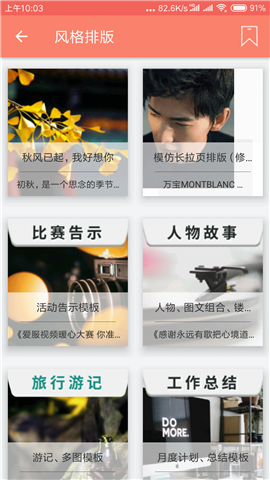 秀米编辑器1