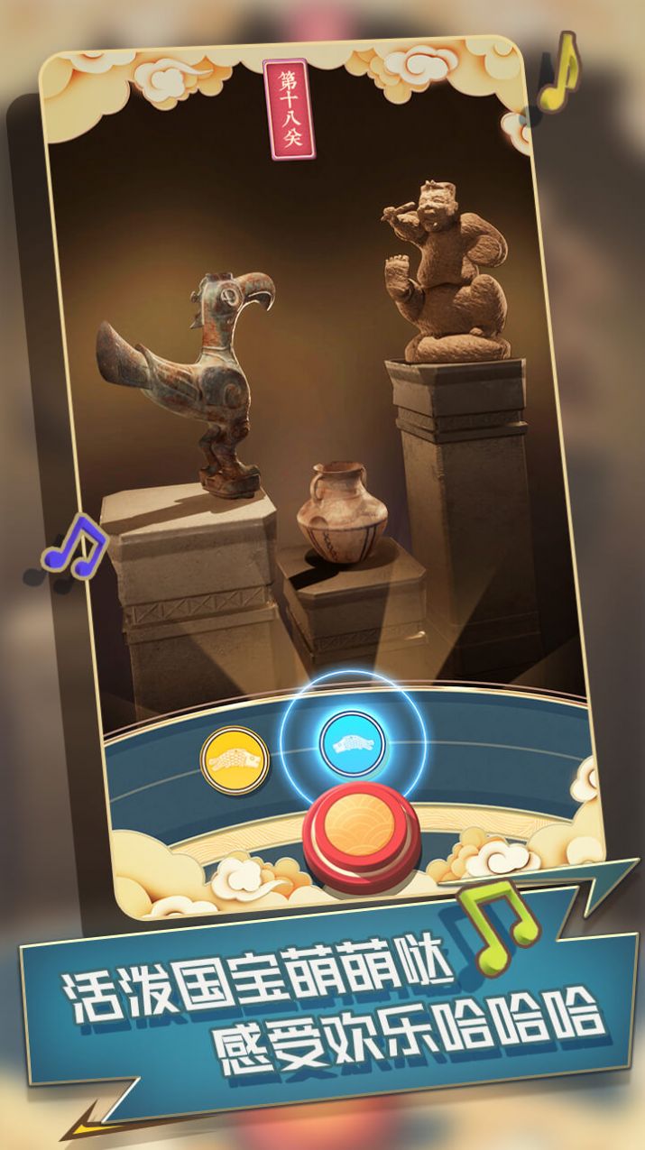 国宝玩音乐红包版0