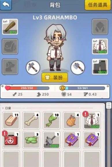 末日幸存者基地2