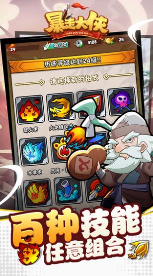 暴走小箭箭无限金币钻石2