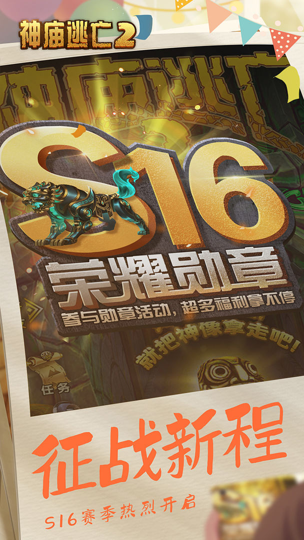 神庙逃亡单机版无限金币无限钻石无限皮肤0