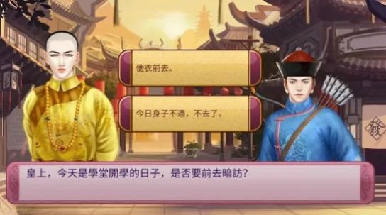 叫我万岁爷模拟器手机免费版游戏1