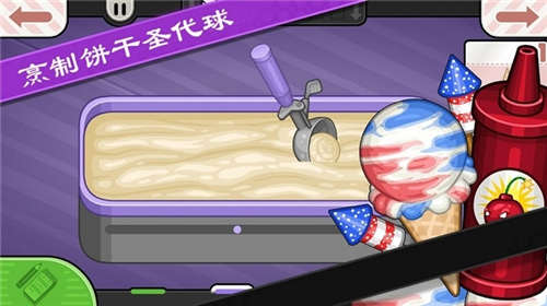 老爹饼干圣代制作1