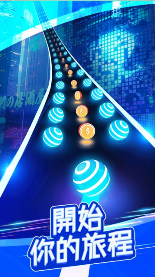 指尖节奏音乐球0