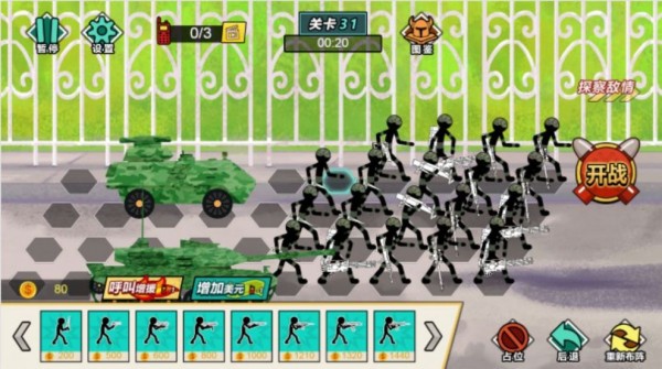 战地模拟器战地先锋2