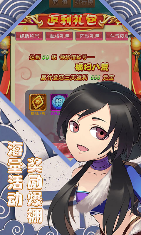 萌斗魏蜀吴 超V版1