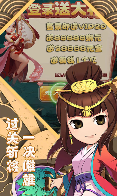 萌斗魏蜀吴 超V版2