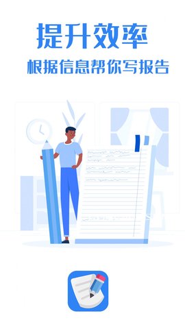 日报周报生成助手1