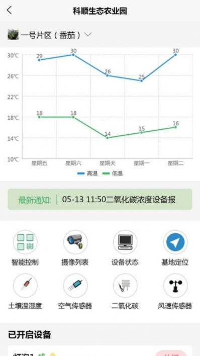 科顺节水0