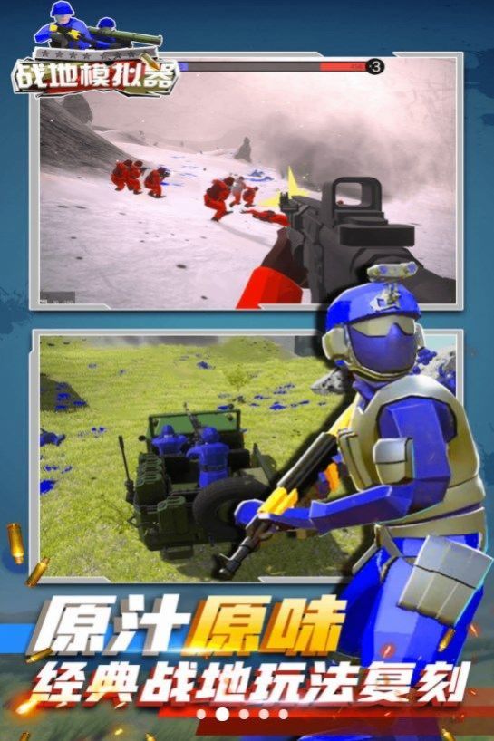 蓝方战地争夺战1