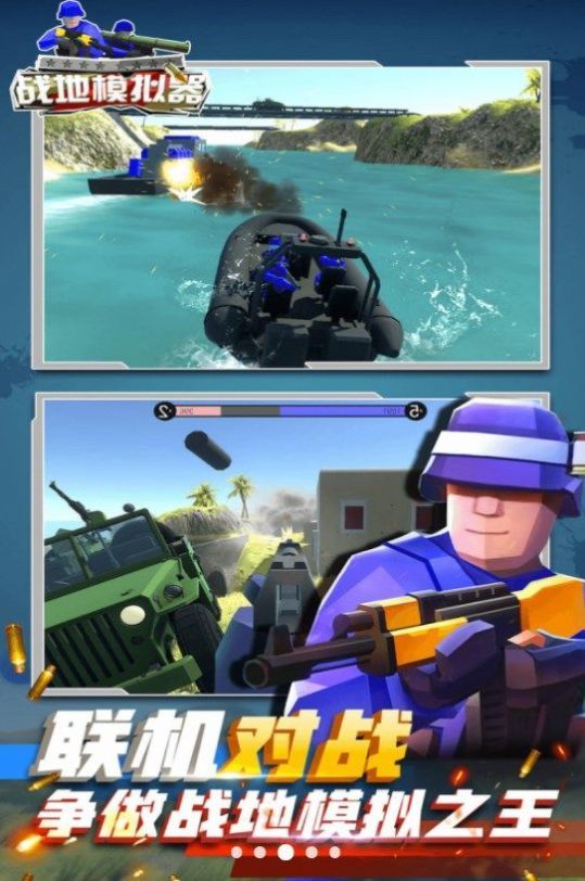 蓝方战地争夺战2