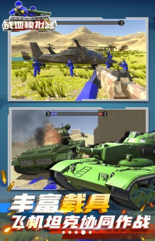 蓝方战地争夺战3