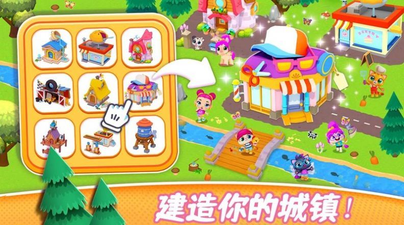 萌萌宠物城堡2