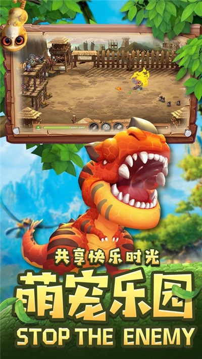 石器战争部落大战 1