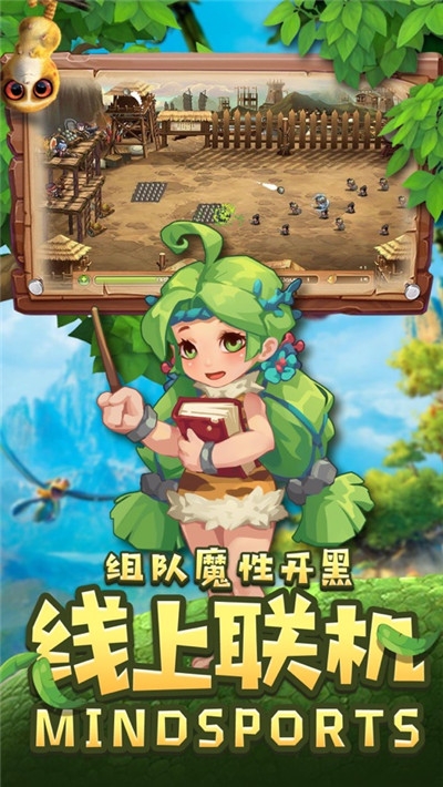 石器战争部落大战 3