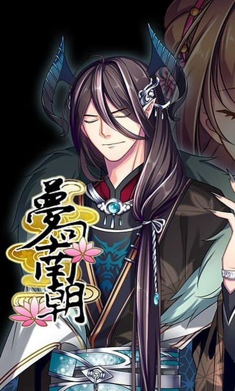 梦回南朝32个全结局版0