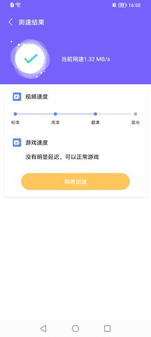 幸运连连WiFi助手0