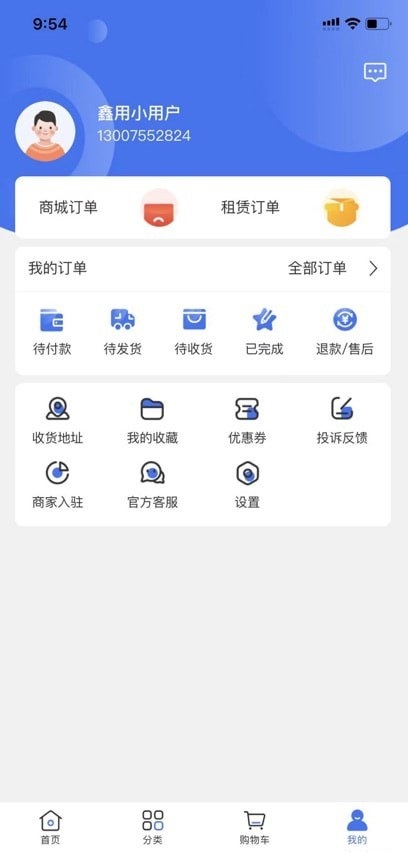 鑫用购3