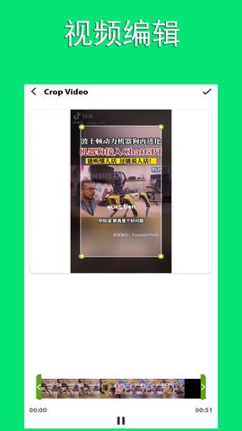 智动MP3音频提取器2