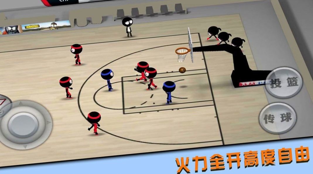 投篮我最牛2