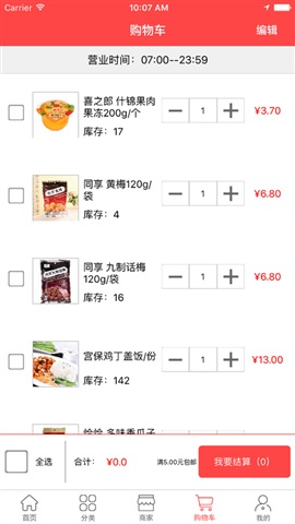 来宝优选电商购物3