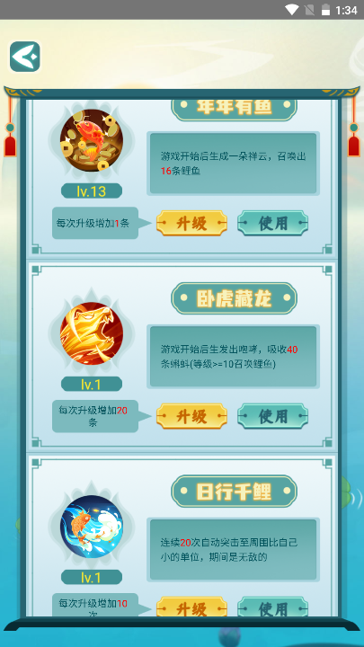 召唤神龙山海经2