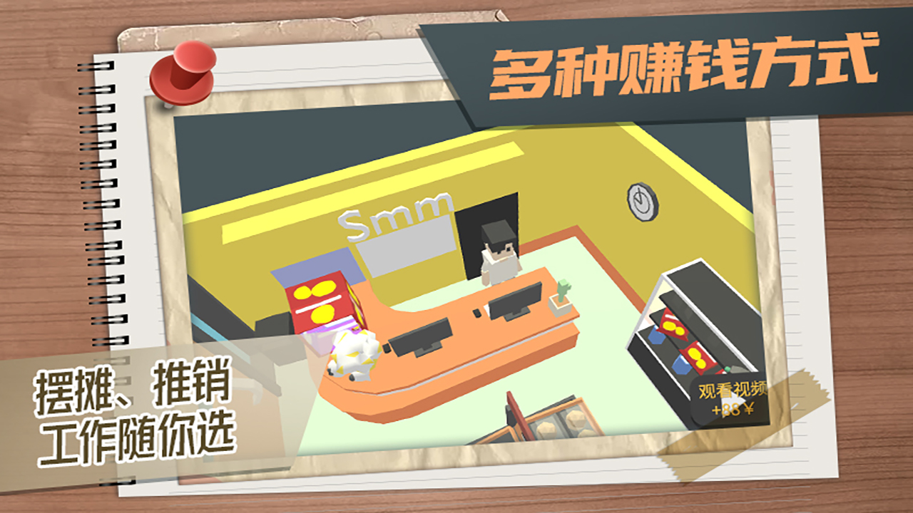 属性与生活3免广告版