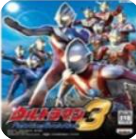 奥特曼格斗进化3无限人物