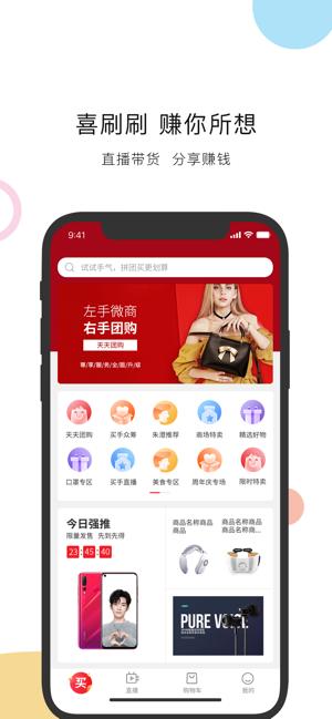 喜刷刷VIP免广告内购修改版2