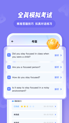EasyTalk容易说1