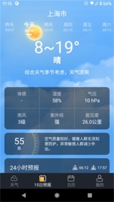 养心天气预报1