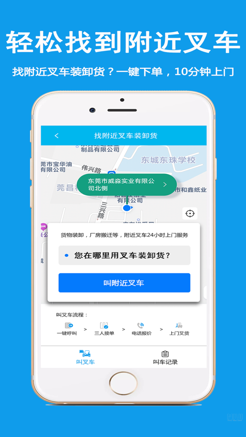 好运旺二手叉车租售2