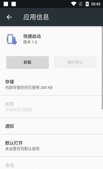 vivo快捷启动2