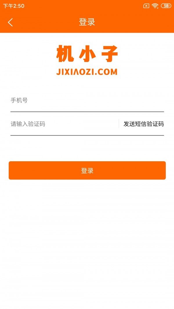 机小子吊车平台0