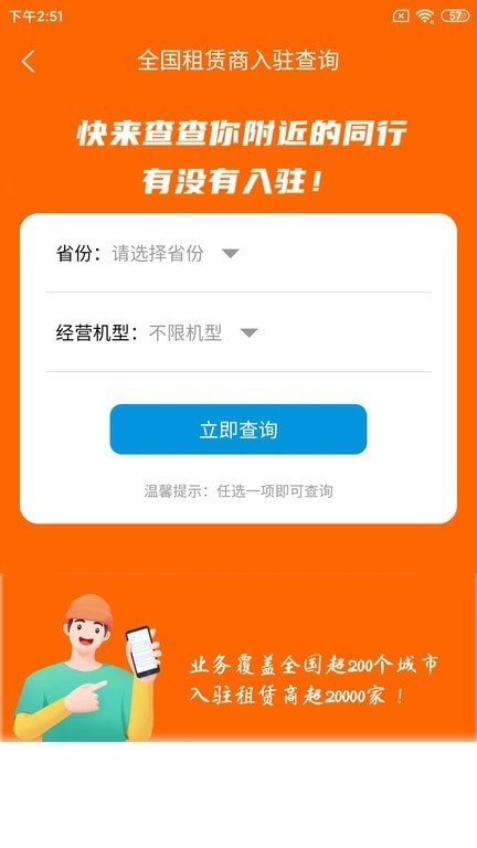 机小子吊车平台3