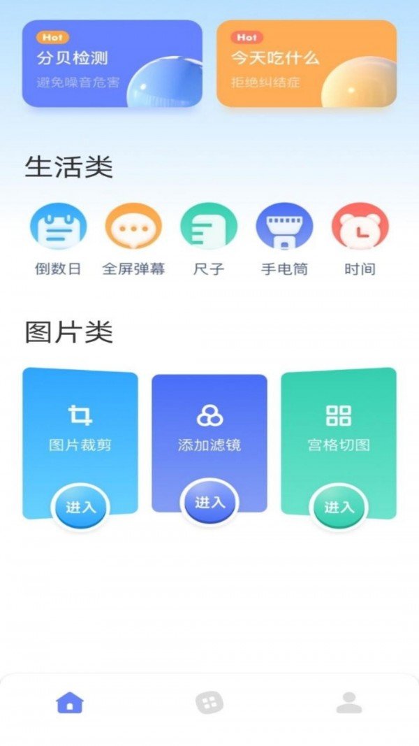 top助手3