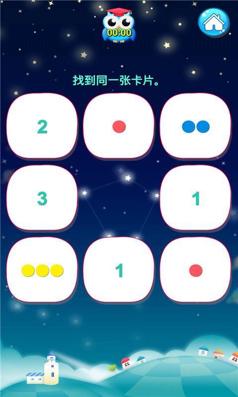 宝宝儿童数学乐园3