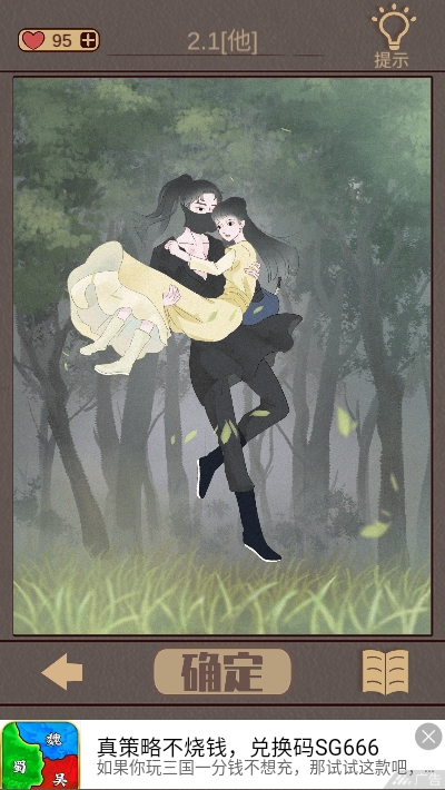 心悦君兮君知否手游1