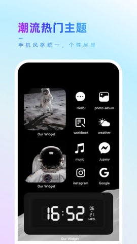 Our Widget小组件 Our Widget小组件