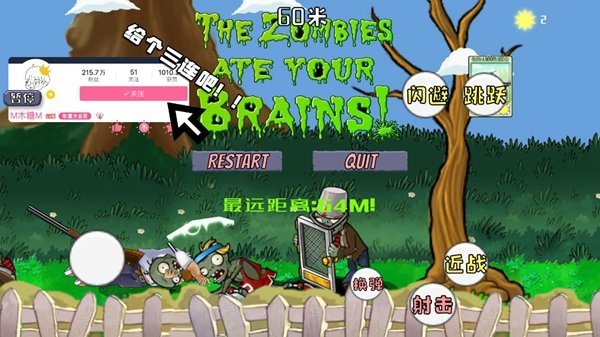 戴夫大战僵尸召唤版内置菜单1