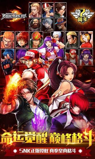 拳皇97无限能量2