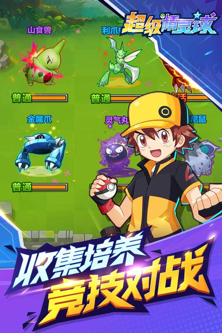 超级精灵球999999钻999999金币0