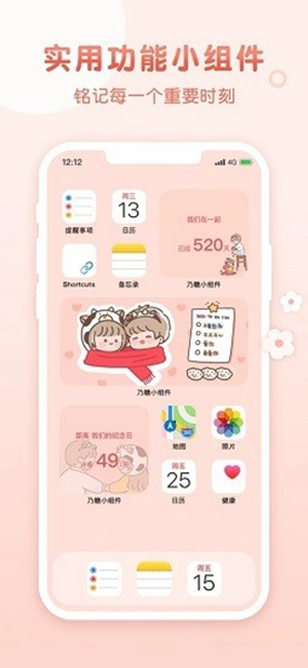 乃糖小组件 乃糖小组件