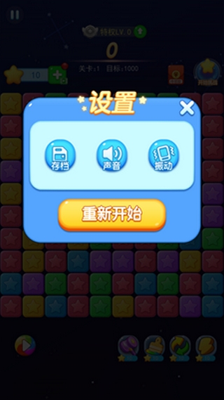 爱玩消星星新人红包2