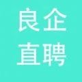 良企直聘